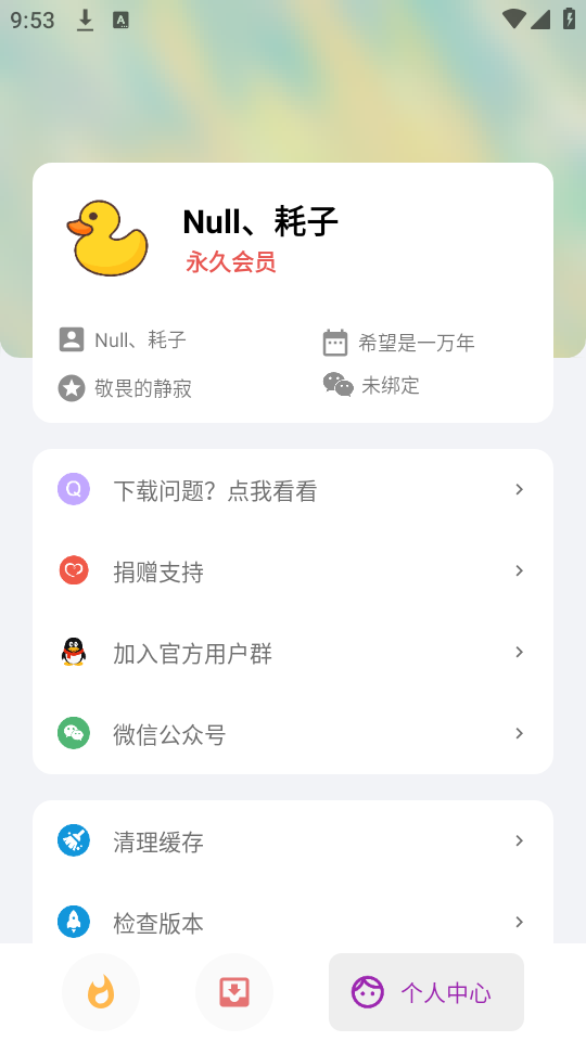 便捷图1