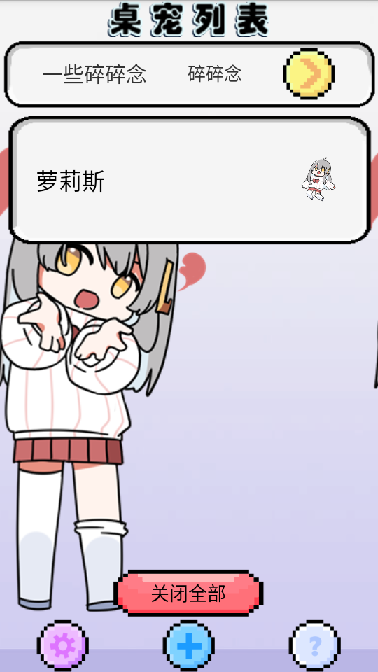 萝莉斯图3