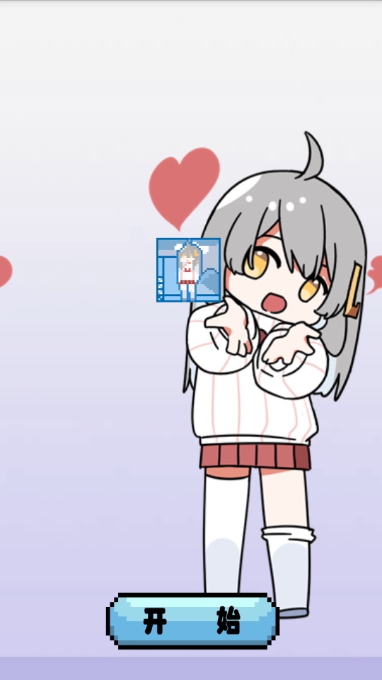 萝莉斯图2