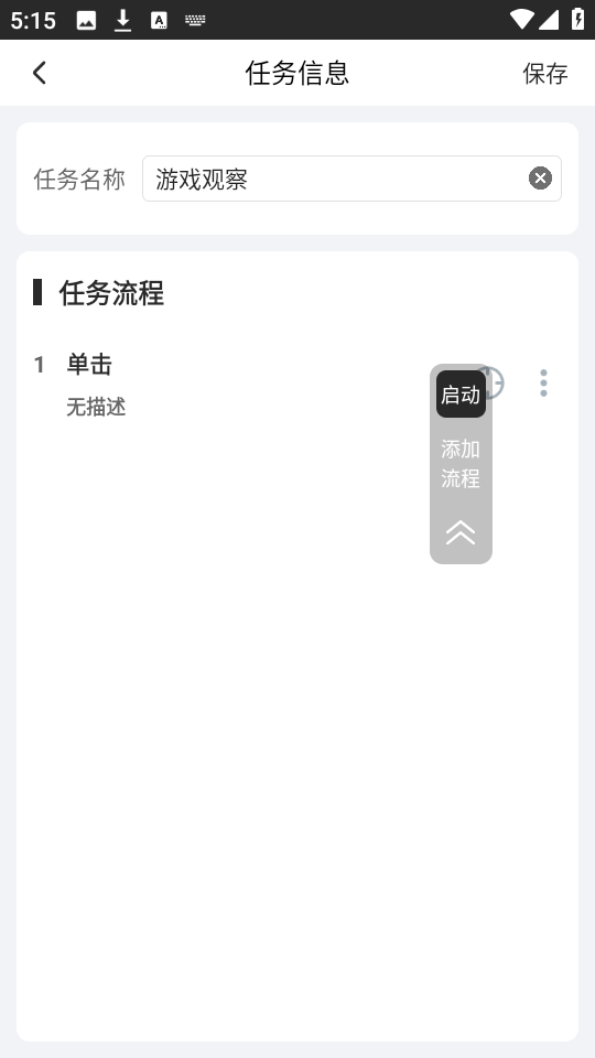 金卯点击器图1