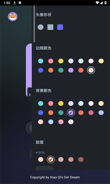 卡通头像奇趣屋图1