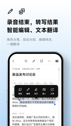 讯飞听见安卓免费版图3