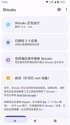 Shizuku安卓版