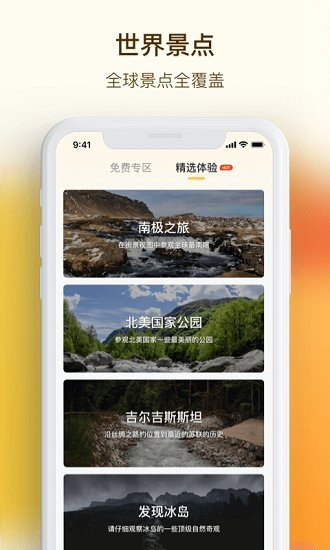 VR街景地图官方正版图1