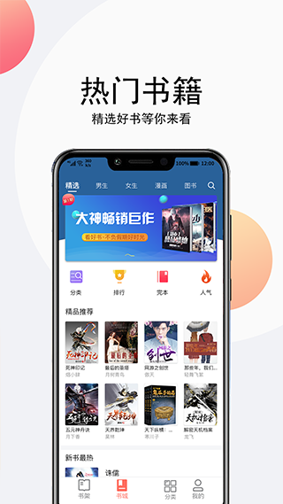 点点听书安卓官方版图3