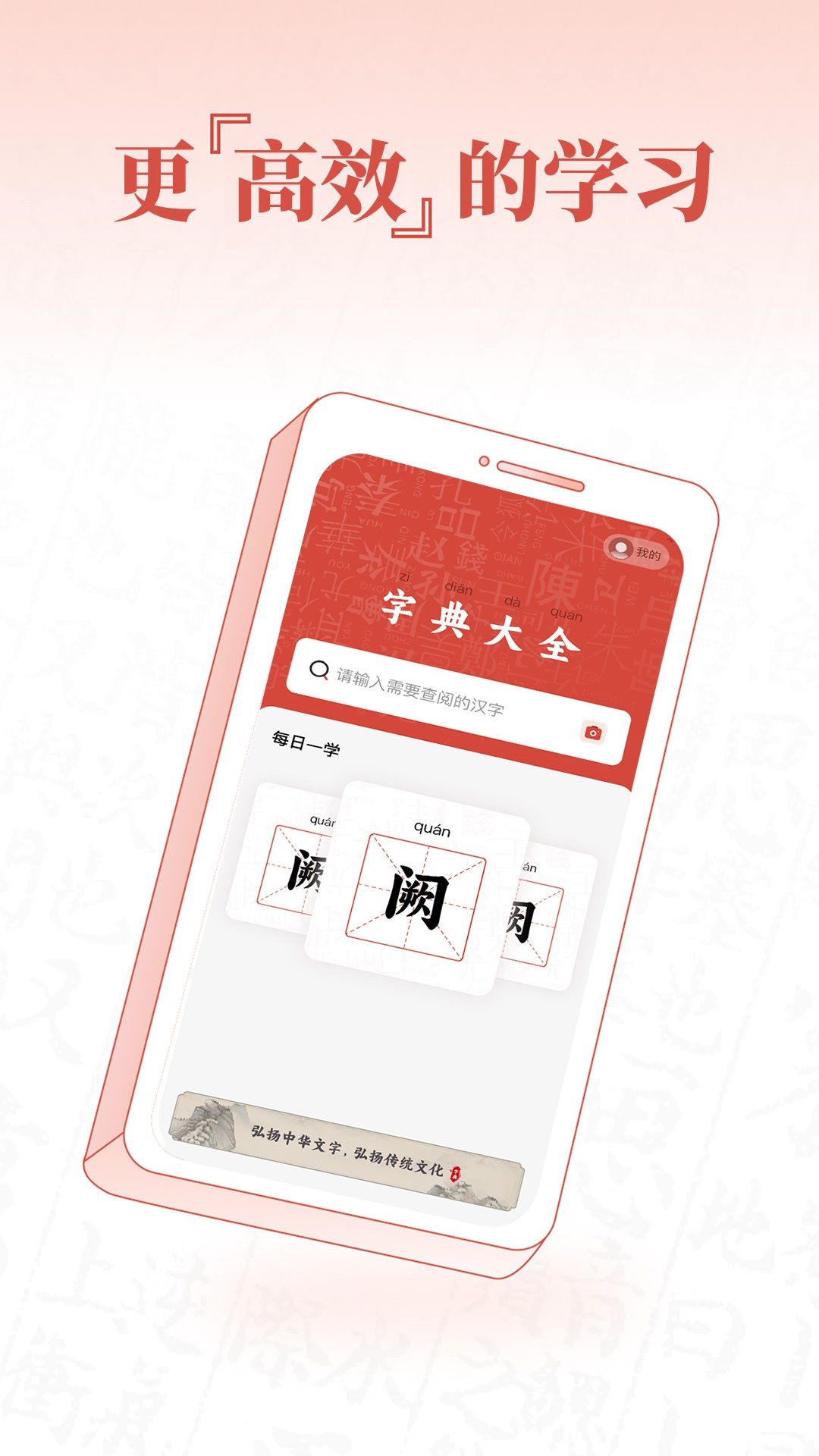 查字字典词典最新版(2)