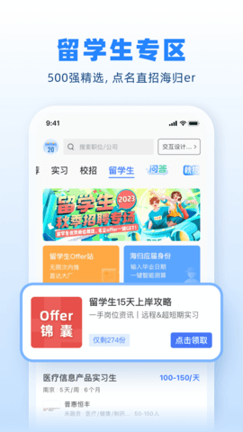 实习僧图3