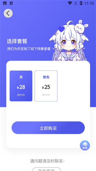 府声FM官方版图2