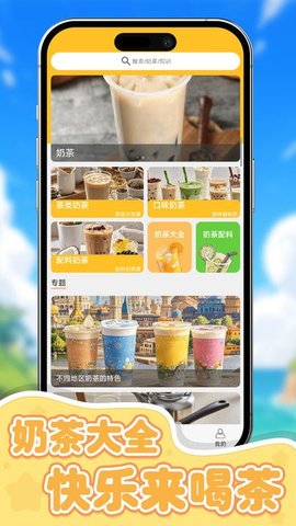 有间奶茶店手机版图2