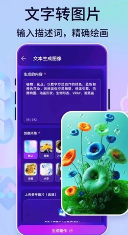picsart绘画手机正版图2