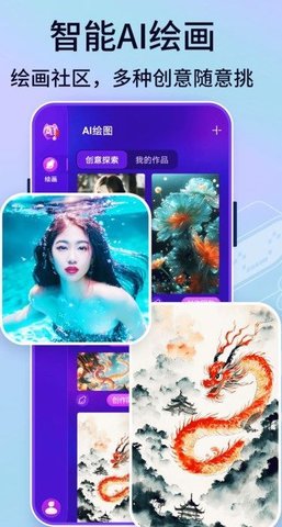 picsart绘画手机正版图1
