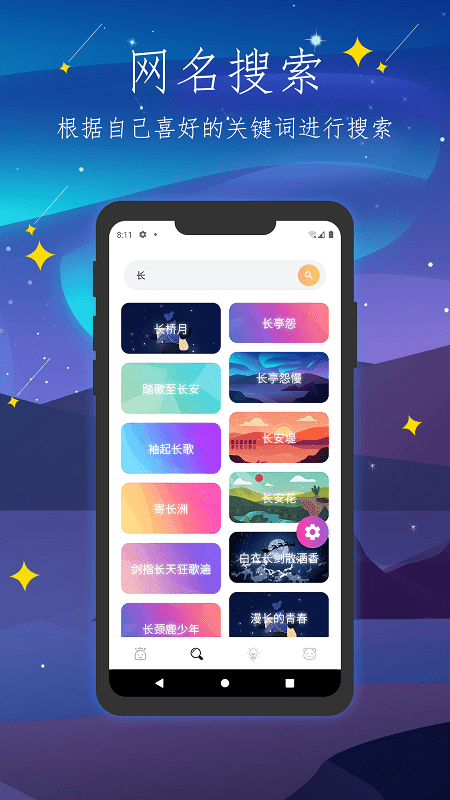 彼岸自在安卓官方版图3