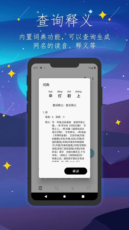 彼岸自在安卓官方版图1