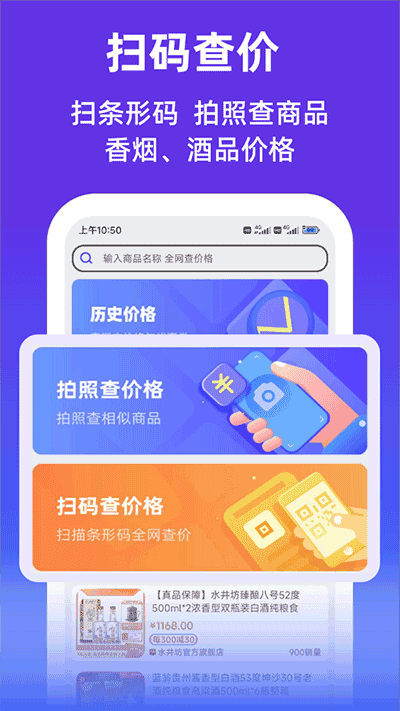 查查价格