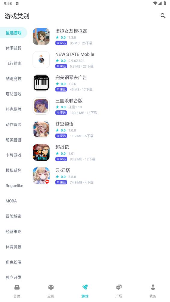 神奇应用图3
