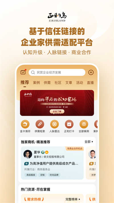 正和岛图3