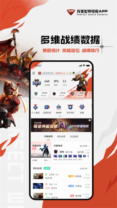 完美世界电竞最新免费版图4