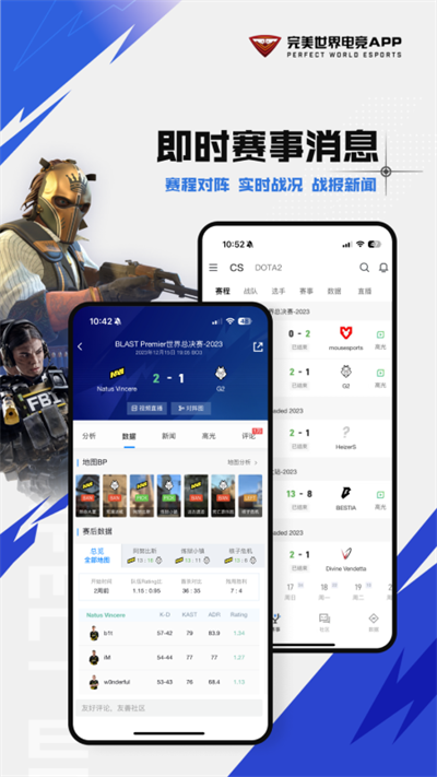 完美世界电竞最新免费版图2