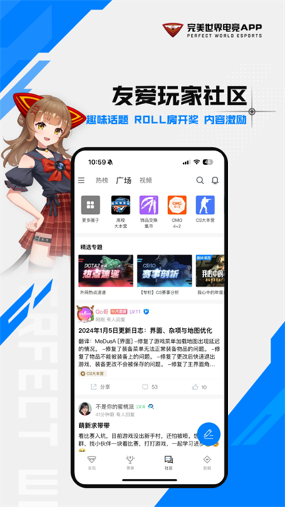 完美世界电竞最新免费版图3
