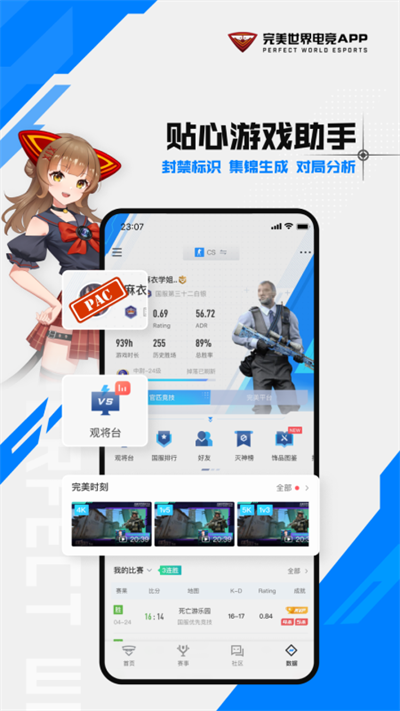完美世界电竞最新免费版图1