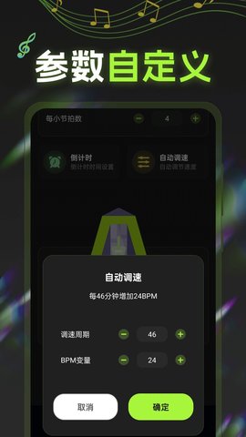 电子节拍器tuner电子琴直装版(2)