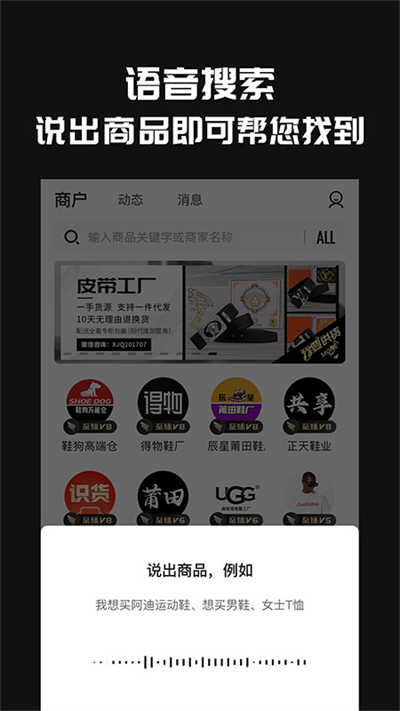 共享货源图2