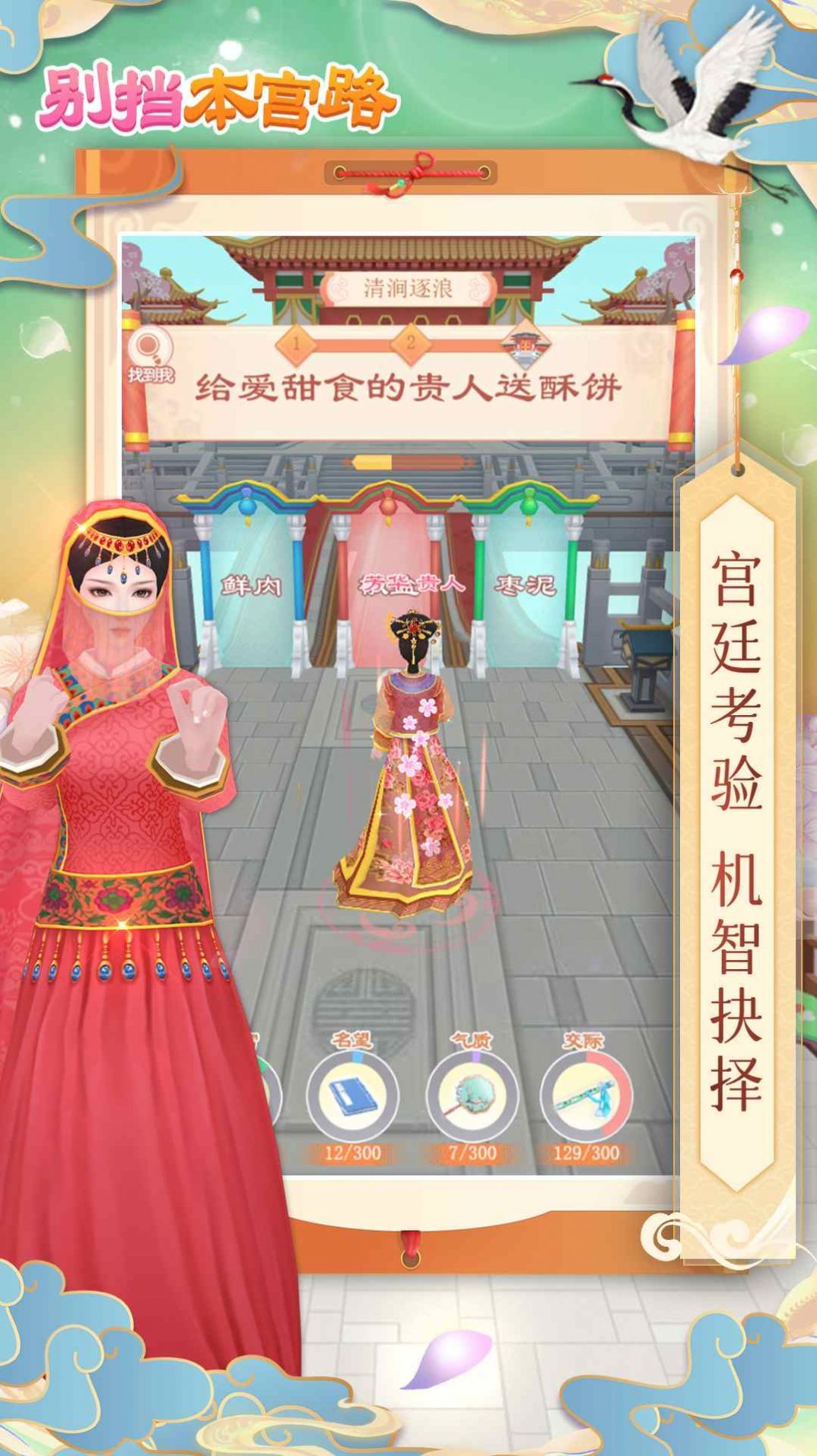别挡本宫路免费原版