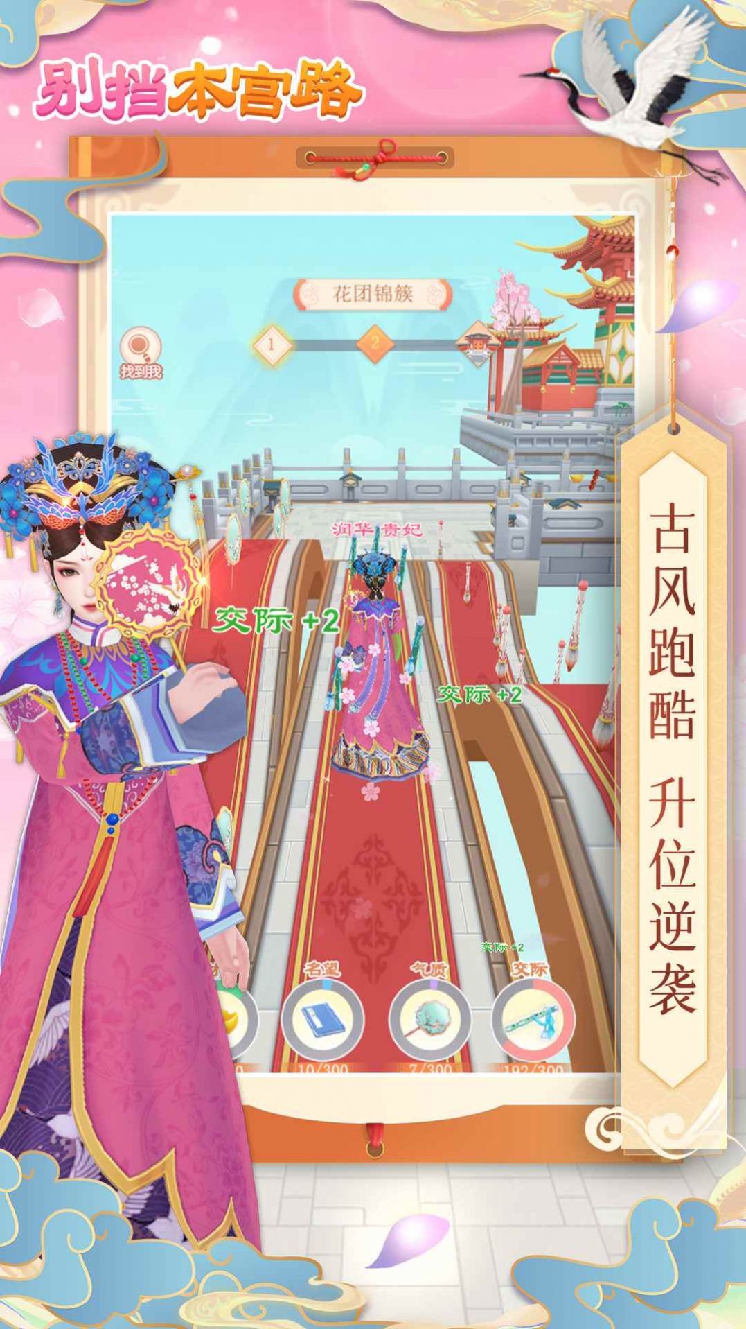 别挡本宫路免费原版