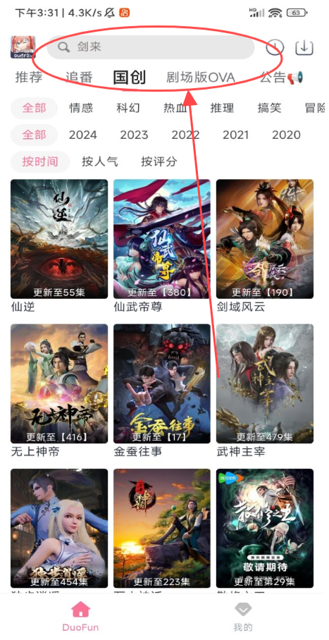 DuoFun图1