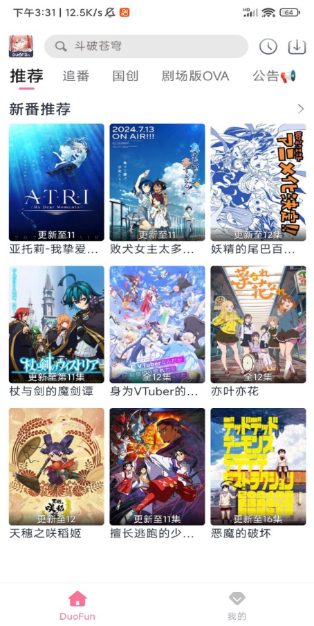 DuoFun图2