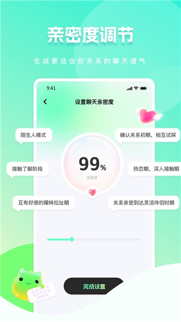 甜瓜输入法图4