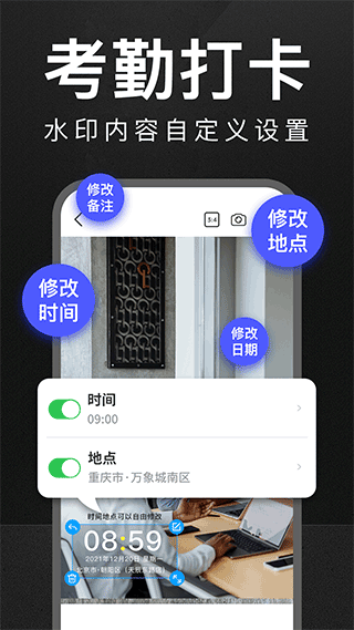 万能水印相机图3