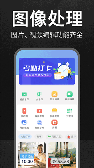 万能水印相机图2