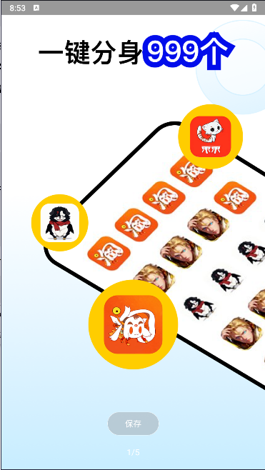 西游云手机图1