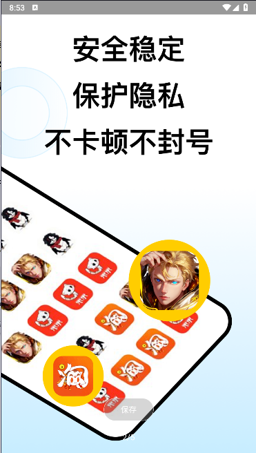 西游云手机图2