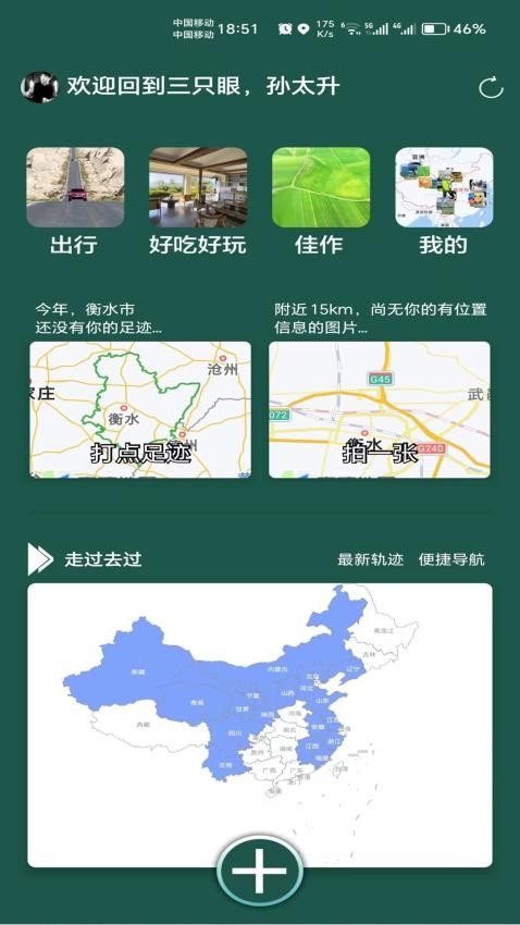三只眼图2