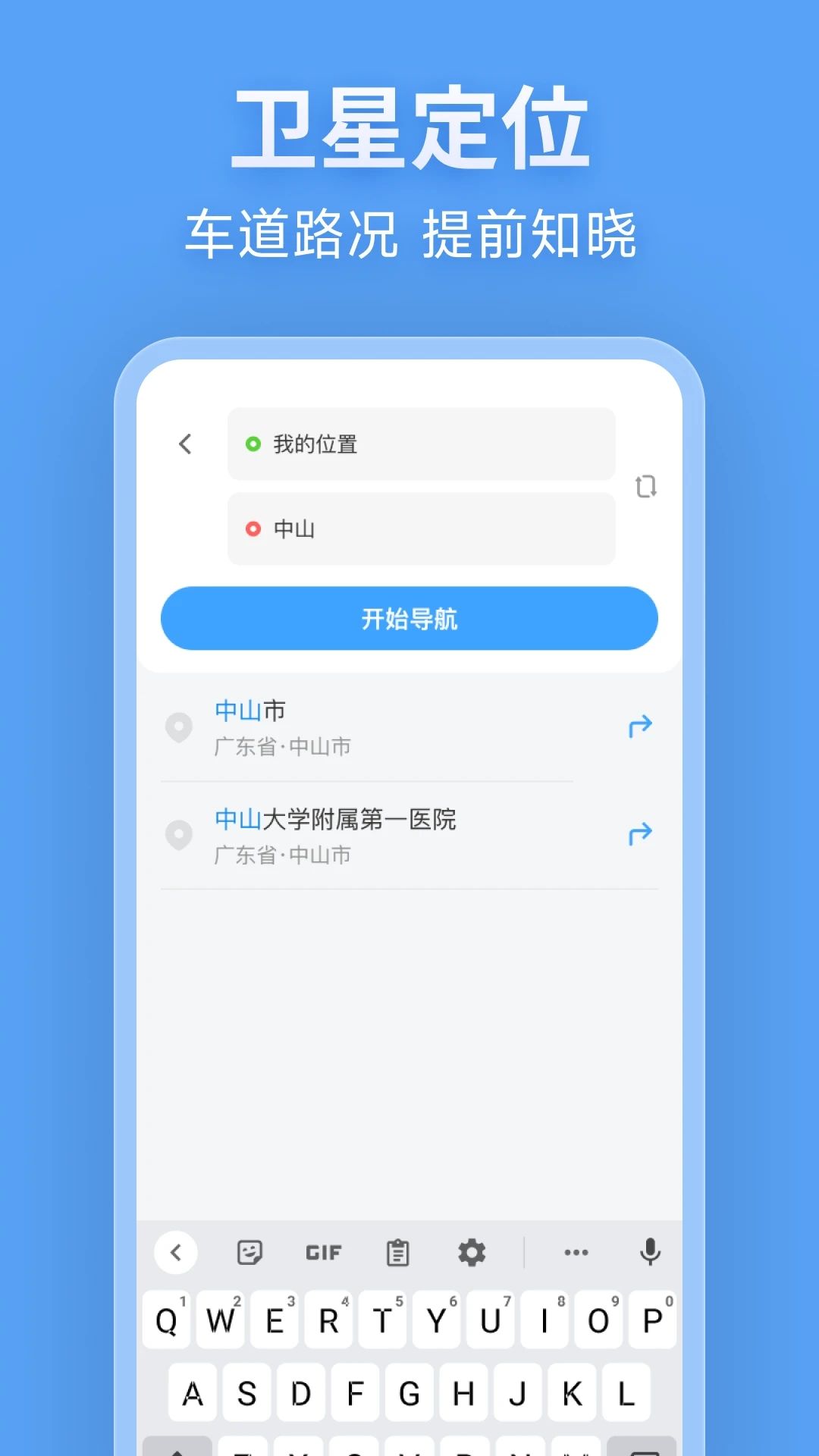北行实况地图图1