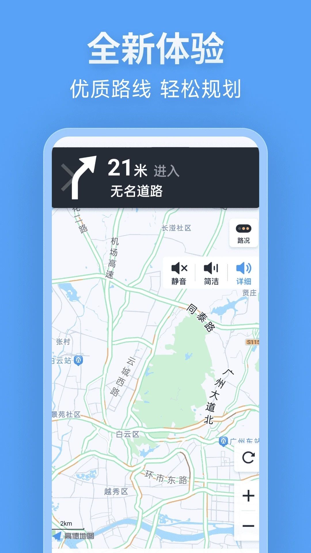 北行实况地图图3