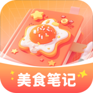 美食笔记