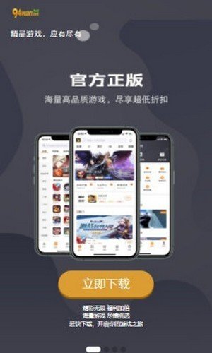 九四玩游戏图2