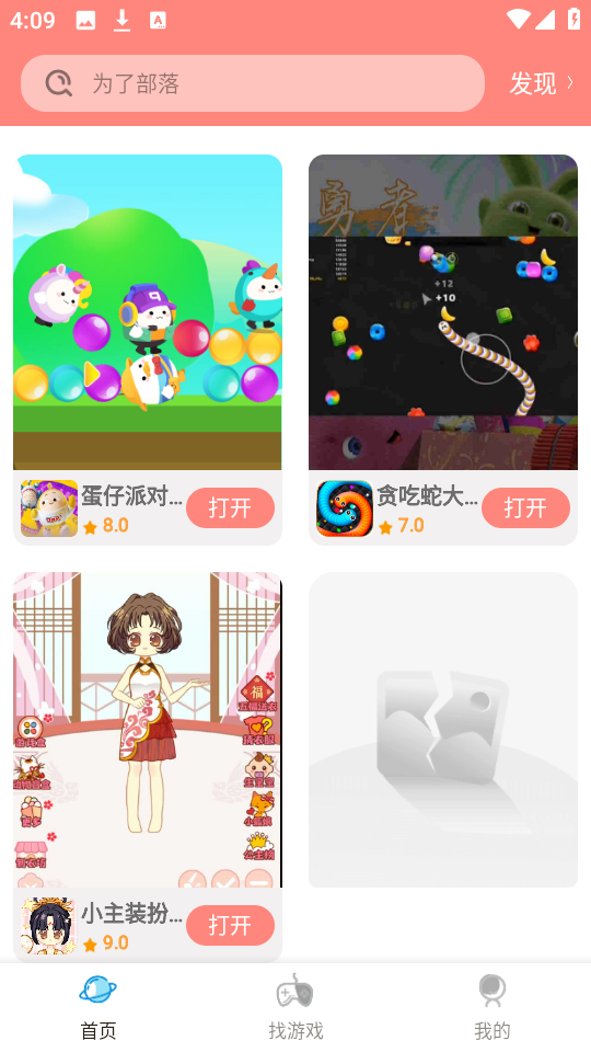 711乐园图3