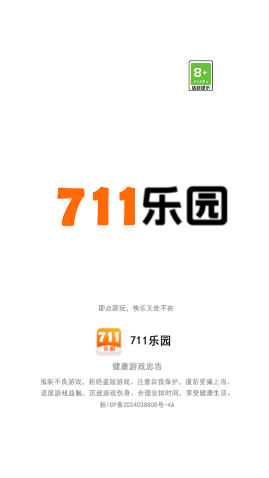 711乐园图2