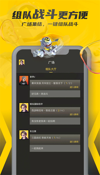 畅玩空间正版图3