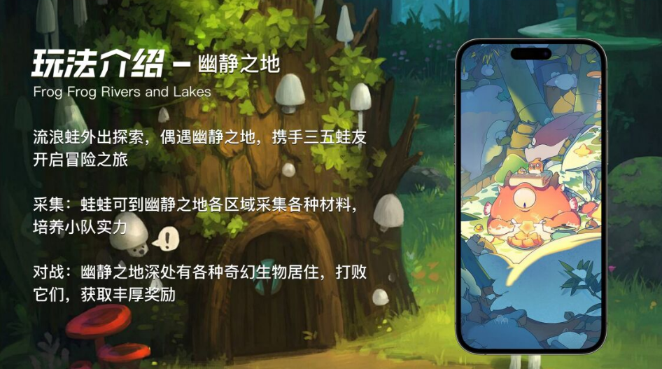 流浪蛙手机正版