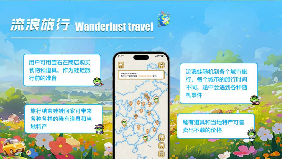 流浪蛙手机正版