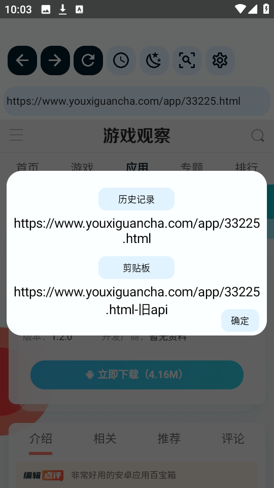 keluo浏览器图2