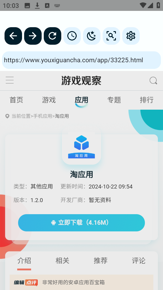 keluo浏览器图3