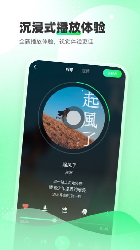 幸福铃声图1
