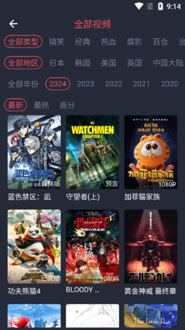 横风动漫图2