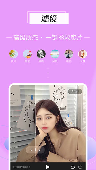 迅捷视频剪辑图2